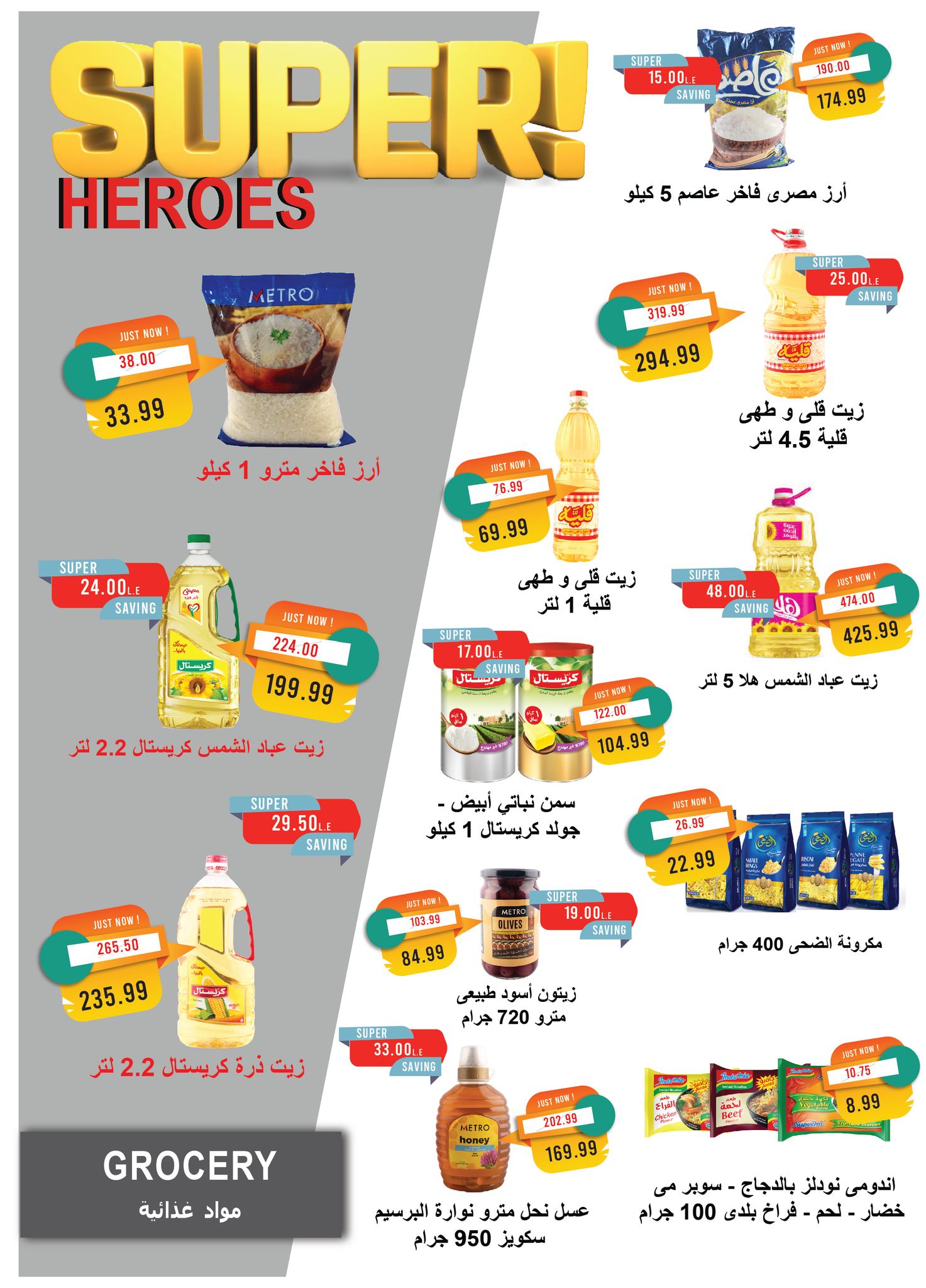 metro offers from 1sep to 4sep 2025 عروض مترو من 1 سبتمبر حتى 4 سبتمبر 2025 صفحة رقم 15